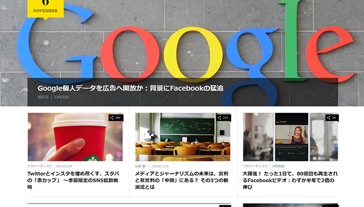 記事「どう読む？　DIGIDAY［日本版］がひも解くデジタルマーケティングの最新トレンド」のメインアイキャッチ画像