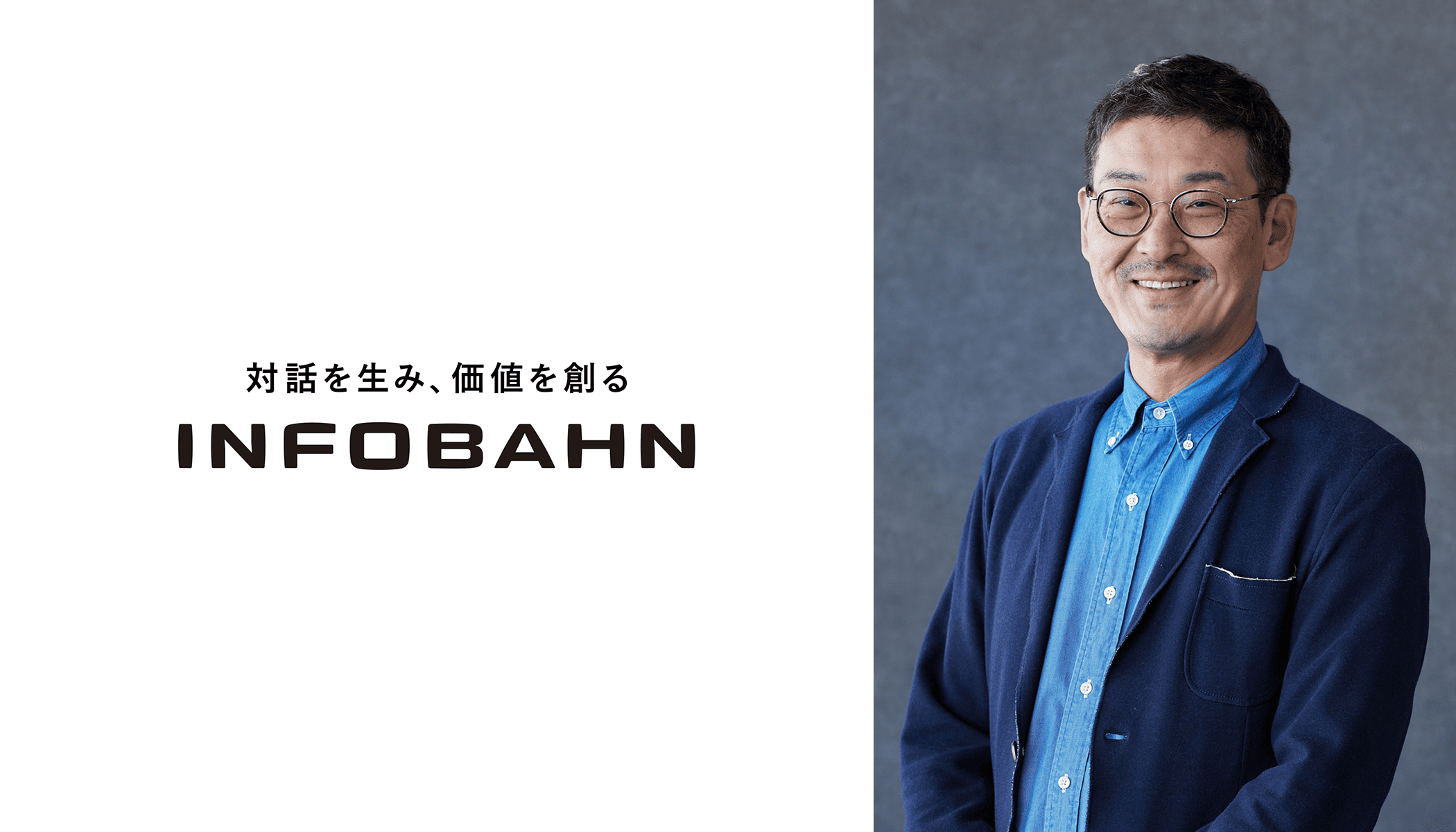 記事「副社長・井登友一が、立命館大学経営学部教授に就任――「デザインによる新しい価値＝意味づくりのための方法論の探求」を目指して」のメインアイキャッチ画像