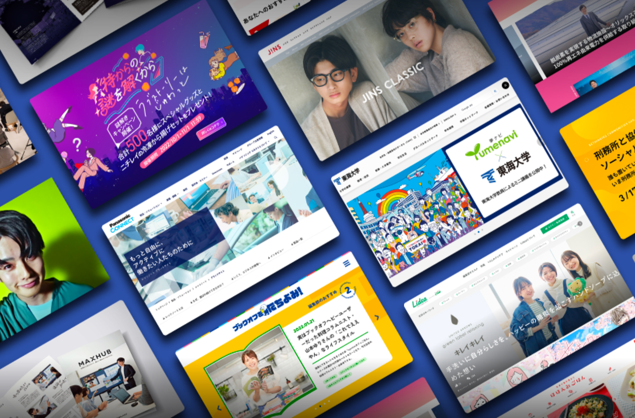 インフォバーンが制作したウェブサイトやキャンペーンのメインビジュアルを複数並べた画像