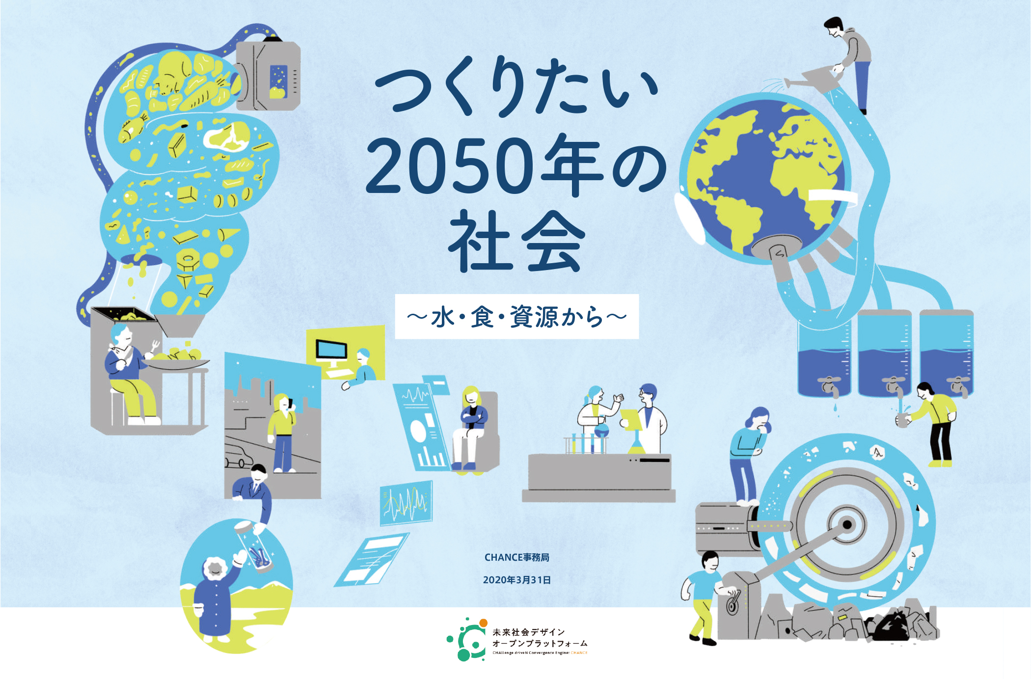 調査資料の制作/国立研究開発法人科学技術振興機構(JST)のキャプチャ