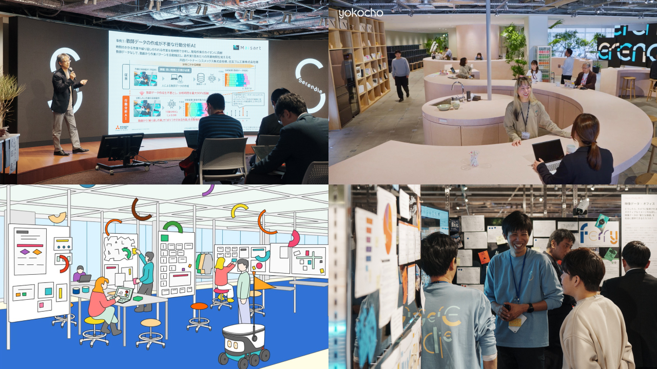 『Serendie®』/三菱電機株式会社のキャプチャ